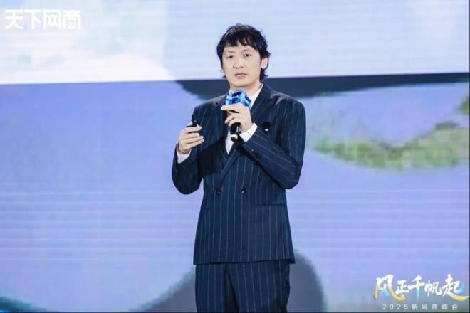 风向”|2025新网商峰会重磅发布开元棋牌三个关键词看清消费市场“新(图3) 风向”|2025新网商峰会重磅发布开元棋牌三个关键词看清消费市场“新(图3)
