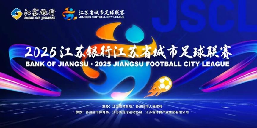 足球联赛积分榜（截止第十三轮）开元棋牌app2025江苏城市